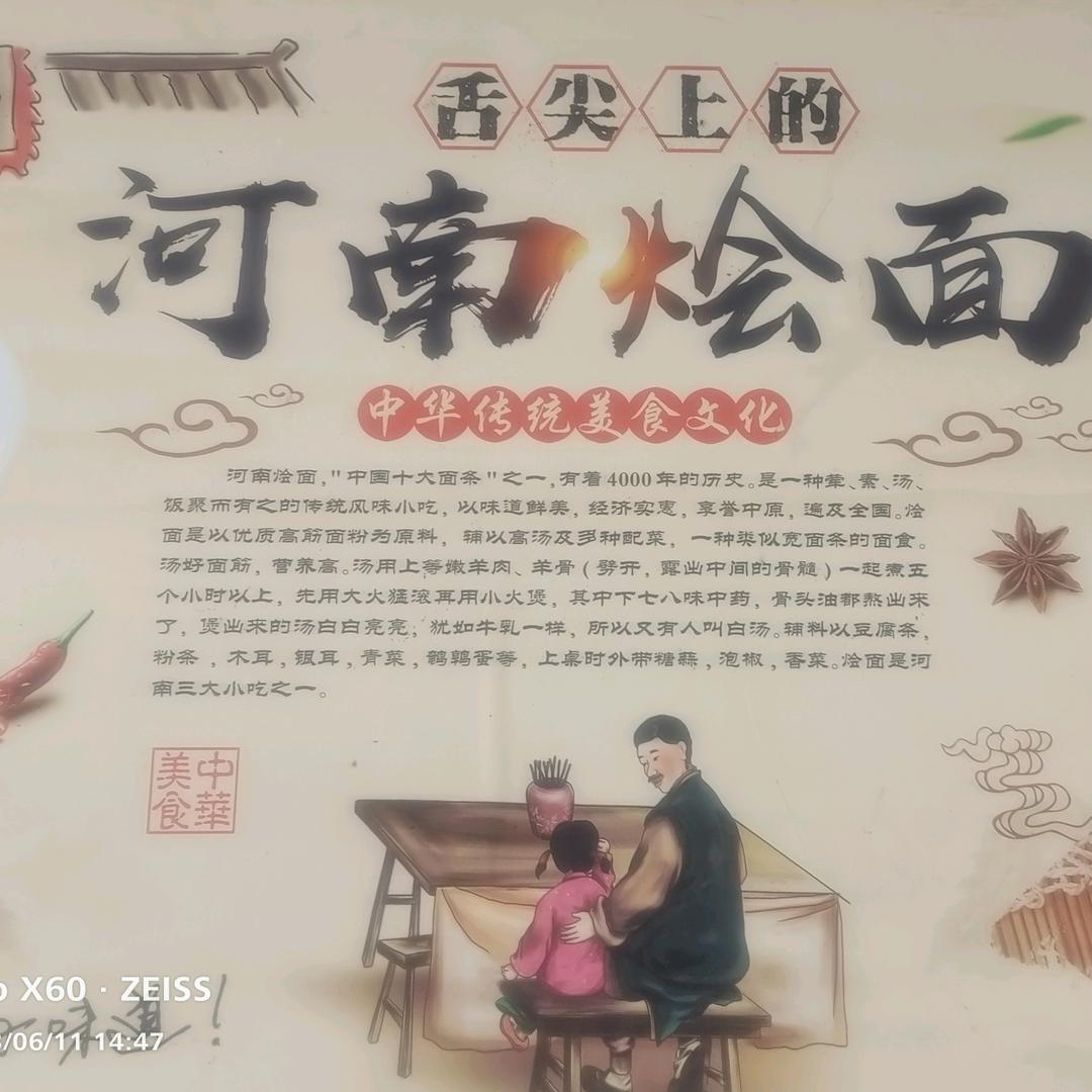 青岛兴城路河南姐妹面馆，本店特色滋补烩面
