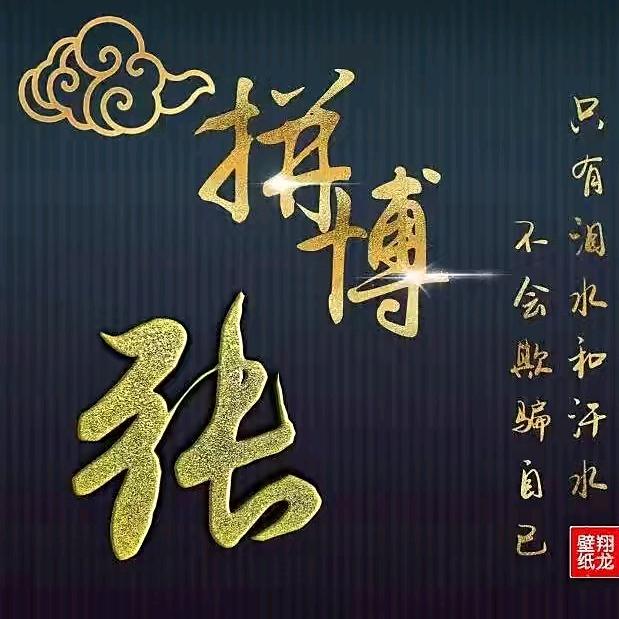 红颜知已