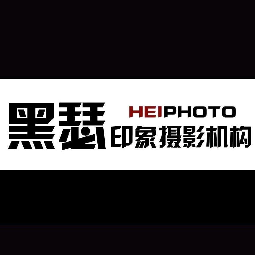 黑瑟印象摄影旗舰店官方号