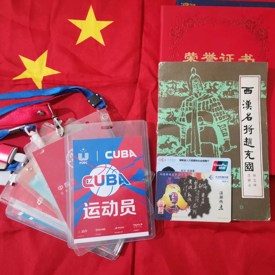 湘北篮球队阿赵