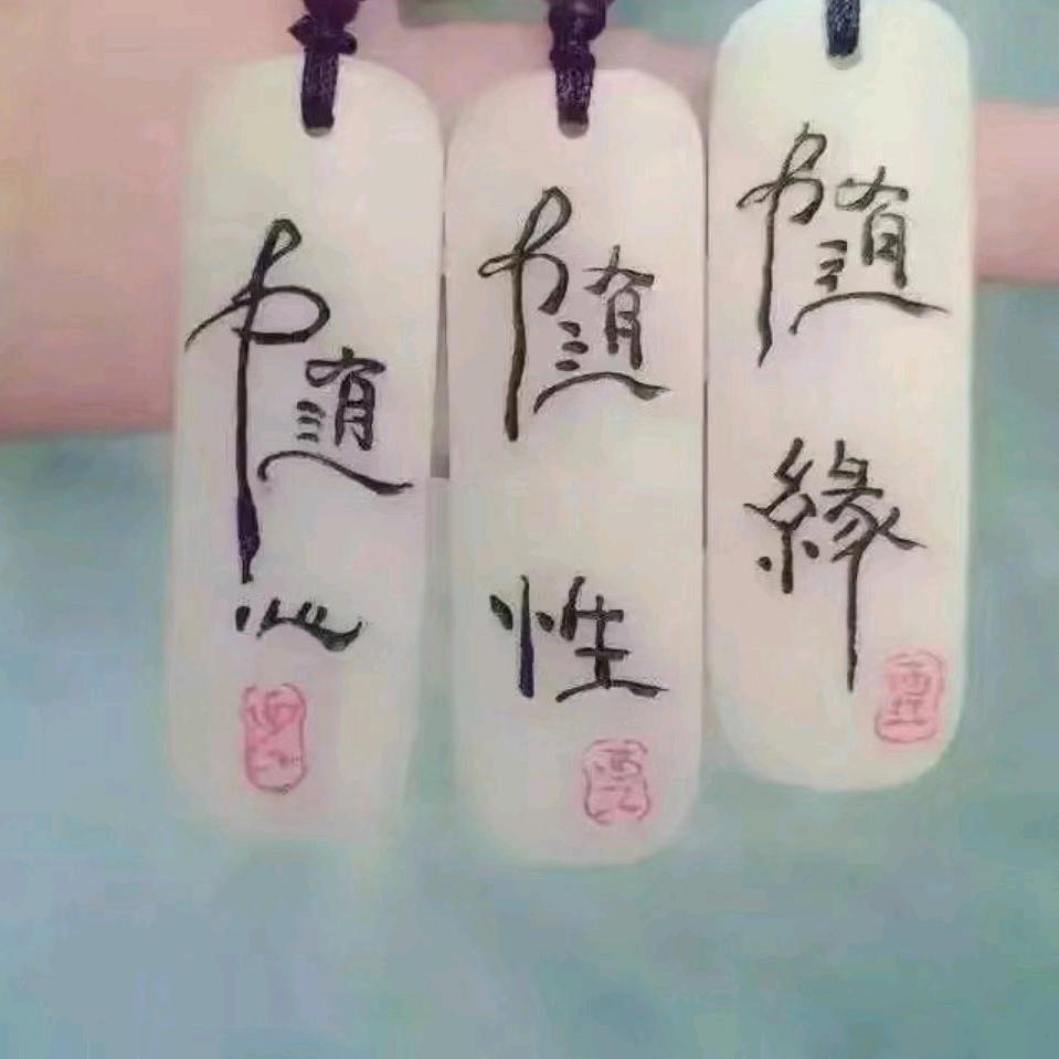 泉水