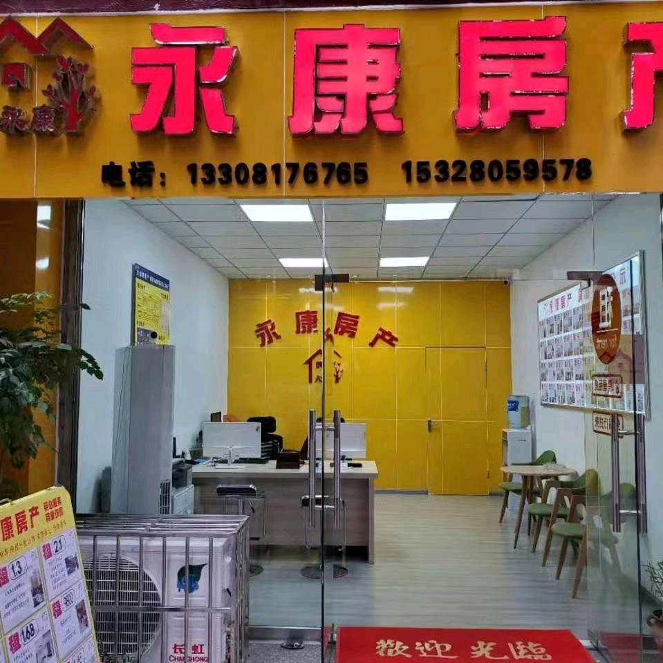 崇州崇阳永康信息服务部