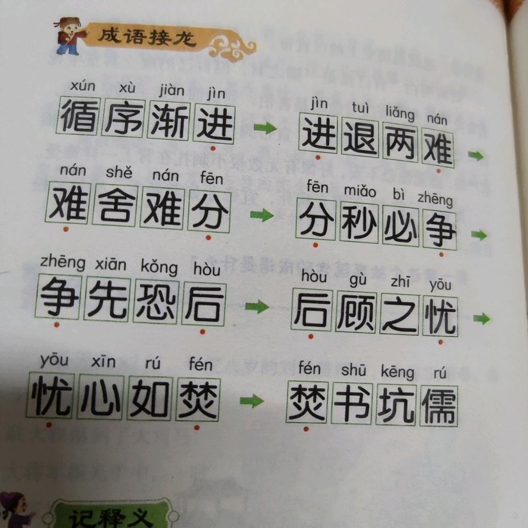 陈 蒙 厚 爱
