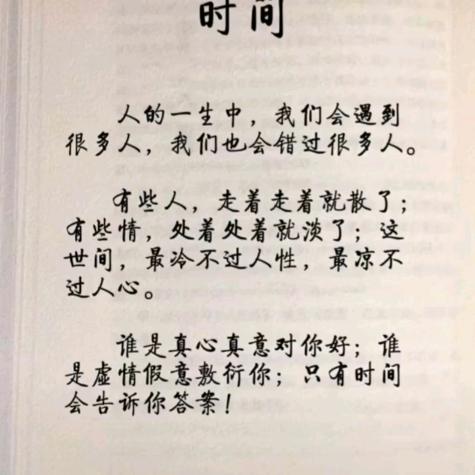 善良的鹰
