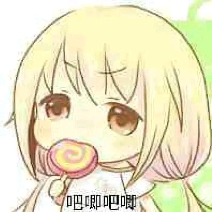 榎棪
