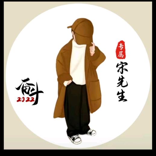 (专业拆收门窗)宋总