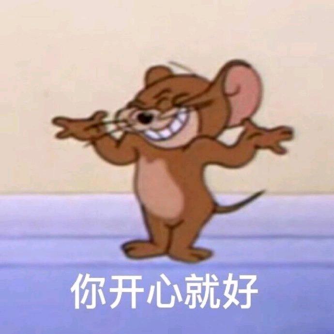 我爱吃土豆🥔～八嘎！