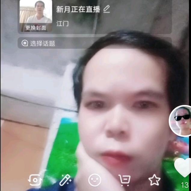 新月