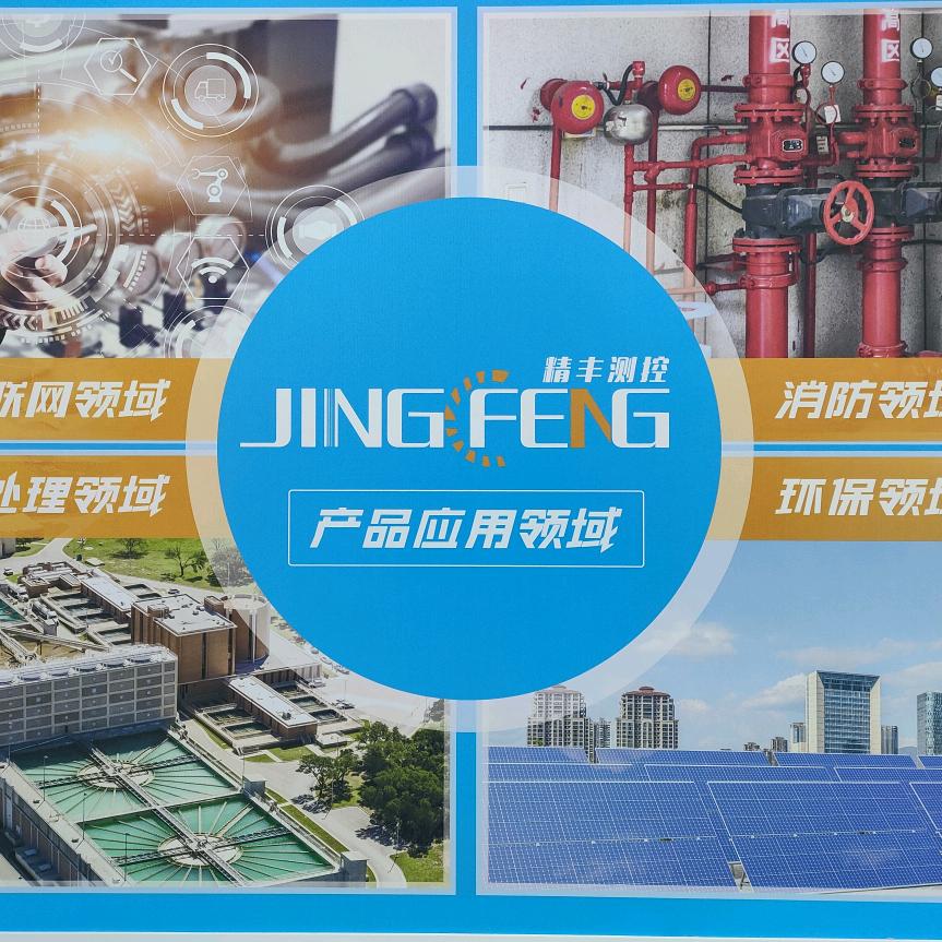 精丰测控–大林子