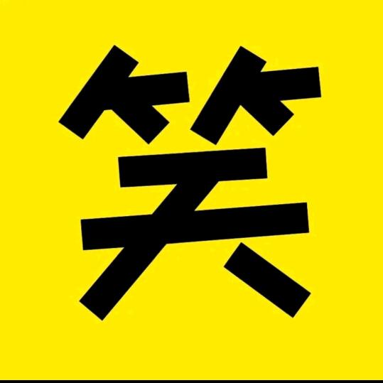 《锦鲤》☞（搞笑视频）
