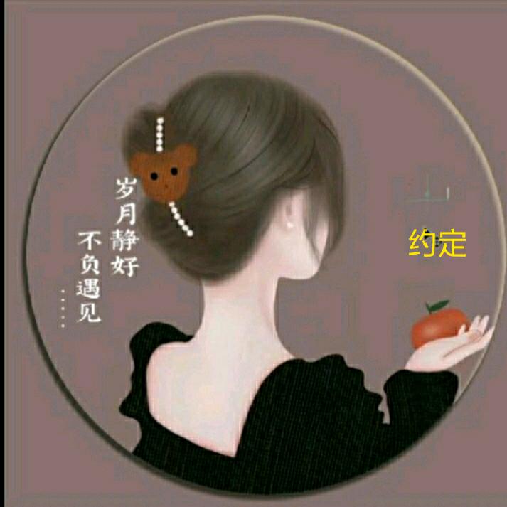 约定