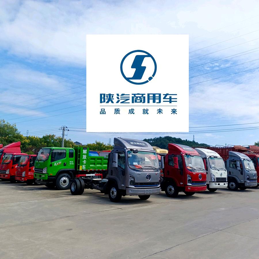 陕汽商用车-宜昌信合汽贸