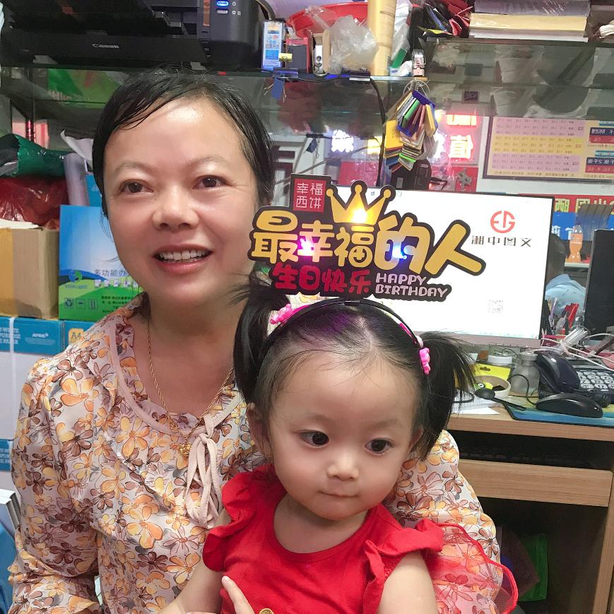湘中图文