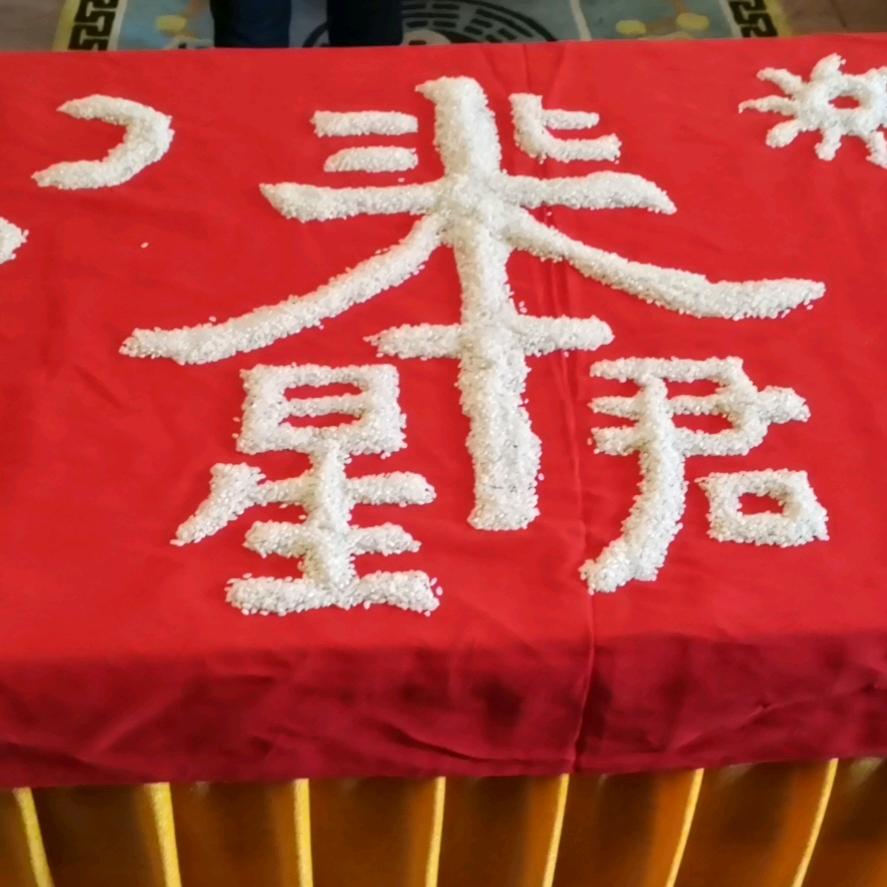 仙岛道長
