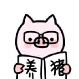 养猪知识讲座