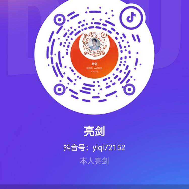 亮剑