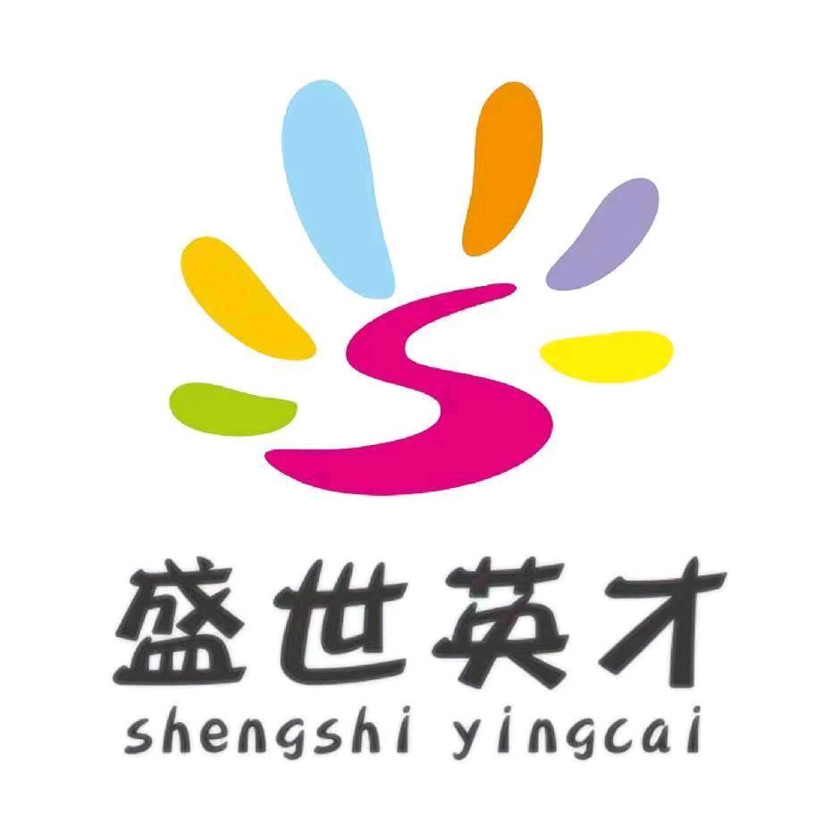 A盛世英才学校（升学）