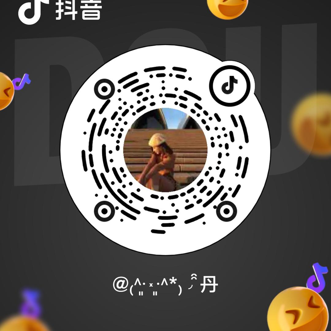 @丹