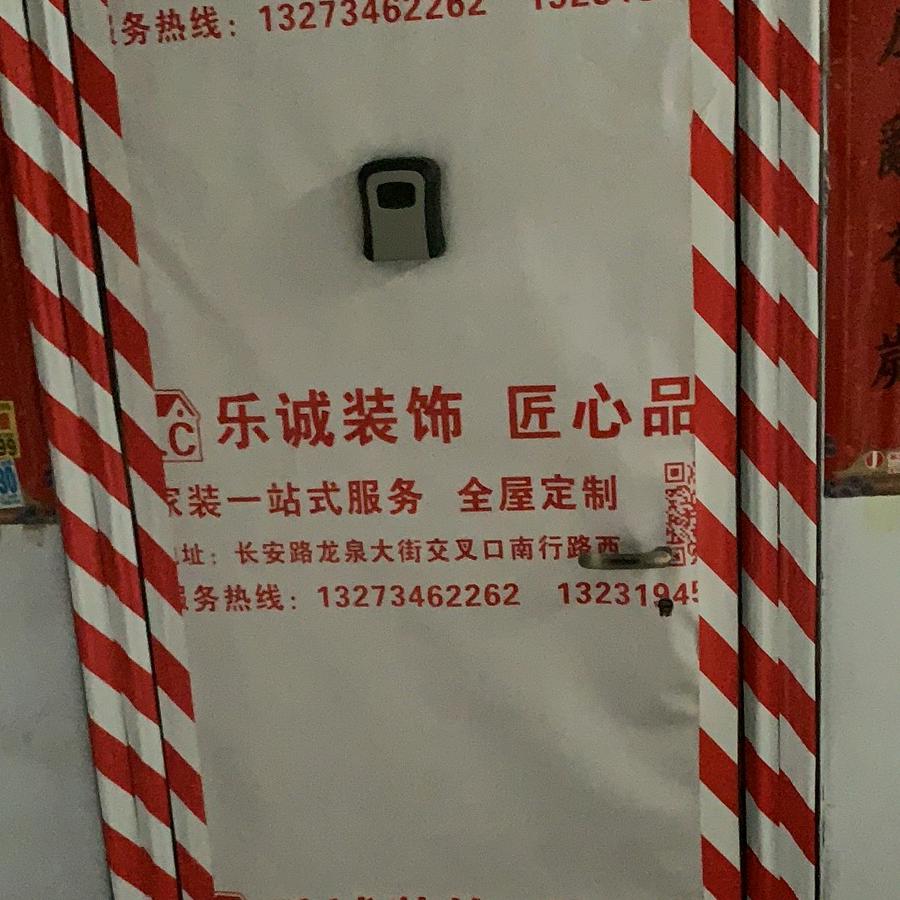 家装乐诚装饰全屋定制工厂店