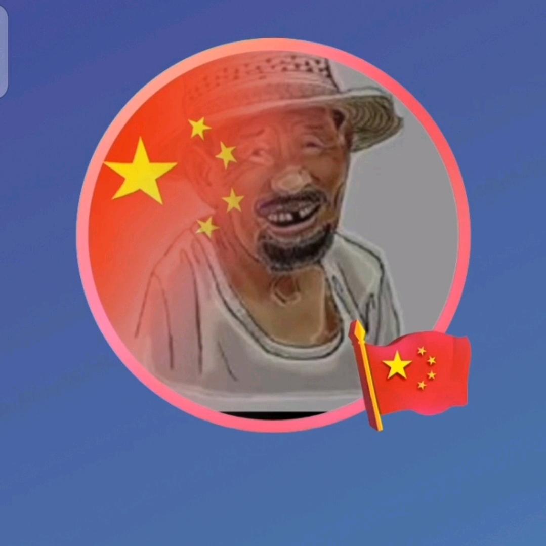 笨的快乐