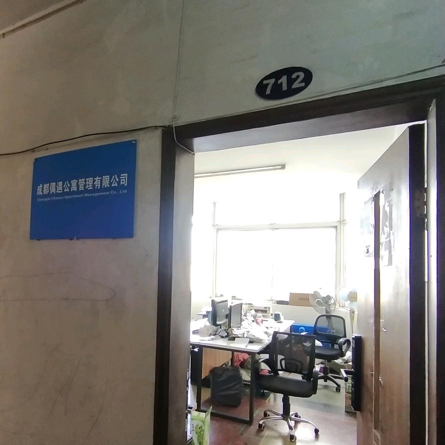 成都偶遇住房租赁有限公司