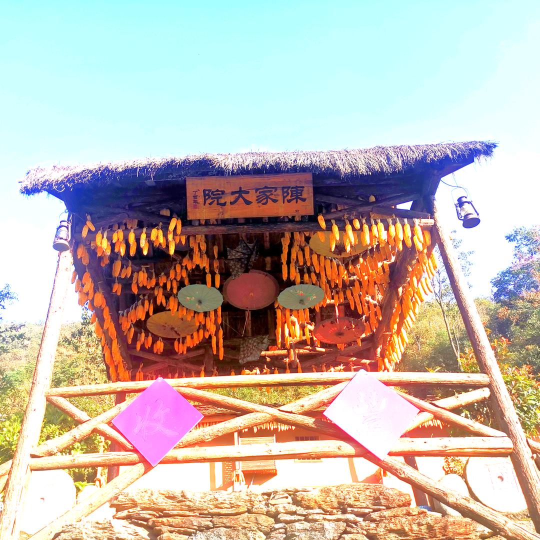 陈家大院《陕南地方特色老院子》