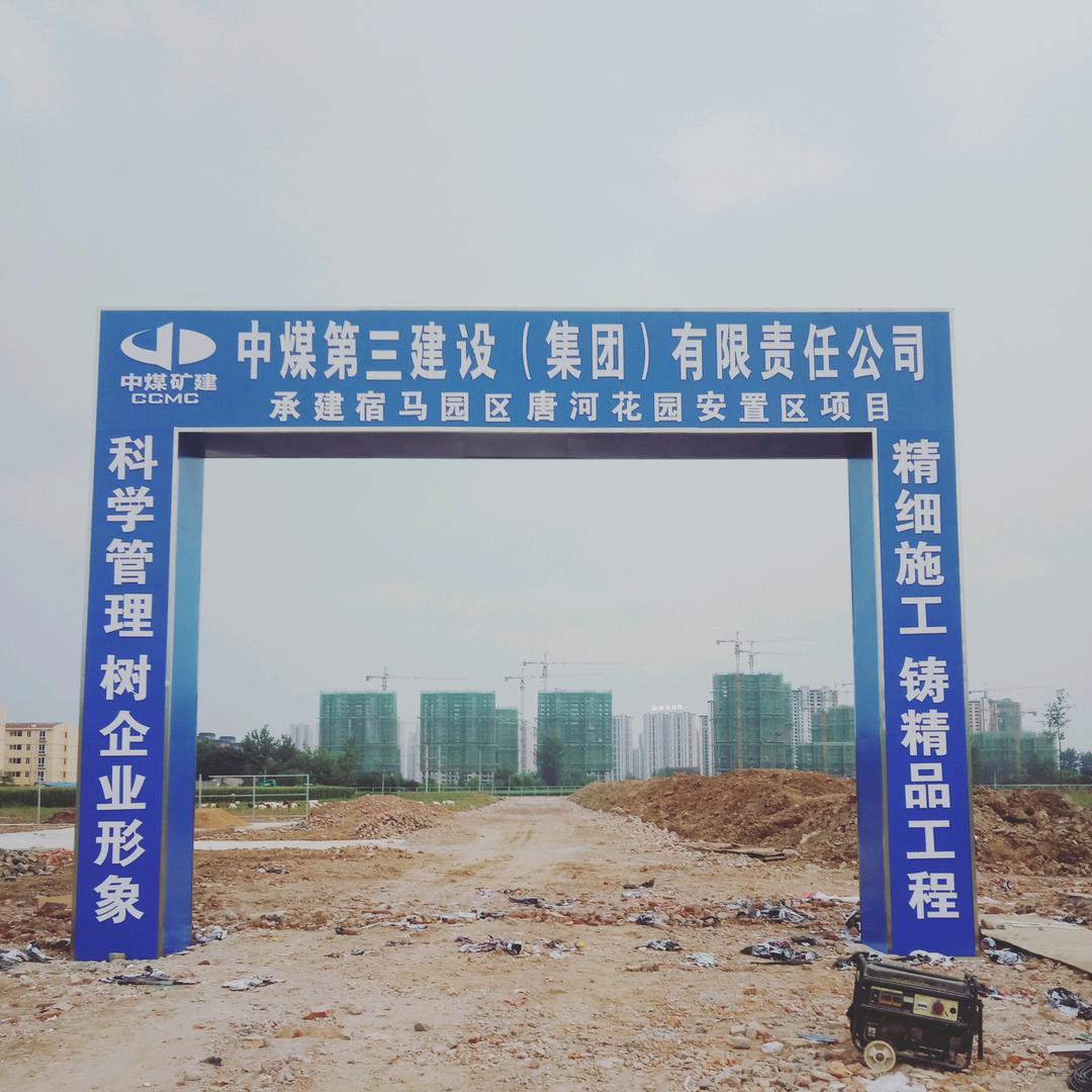 杭州恒祥广告装饰