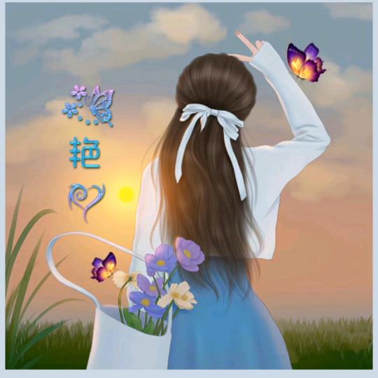 艳阳天