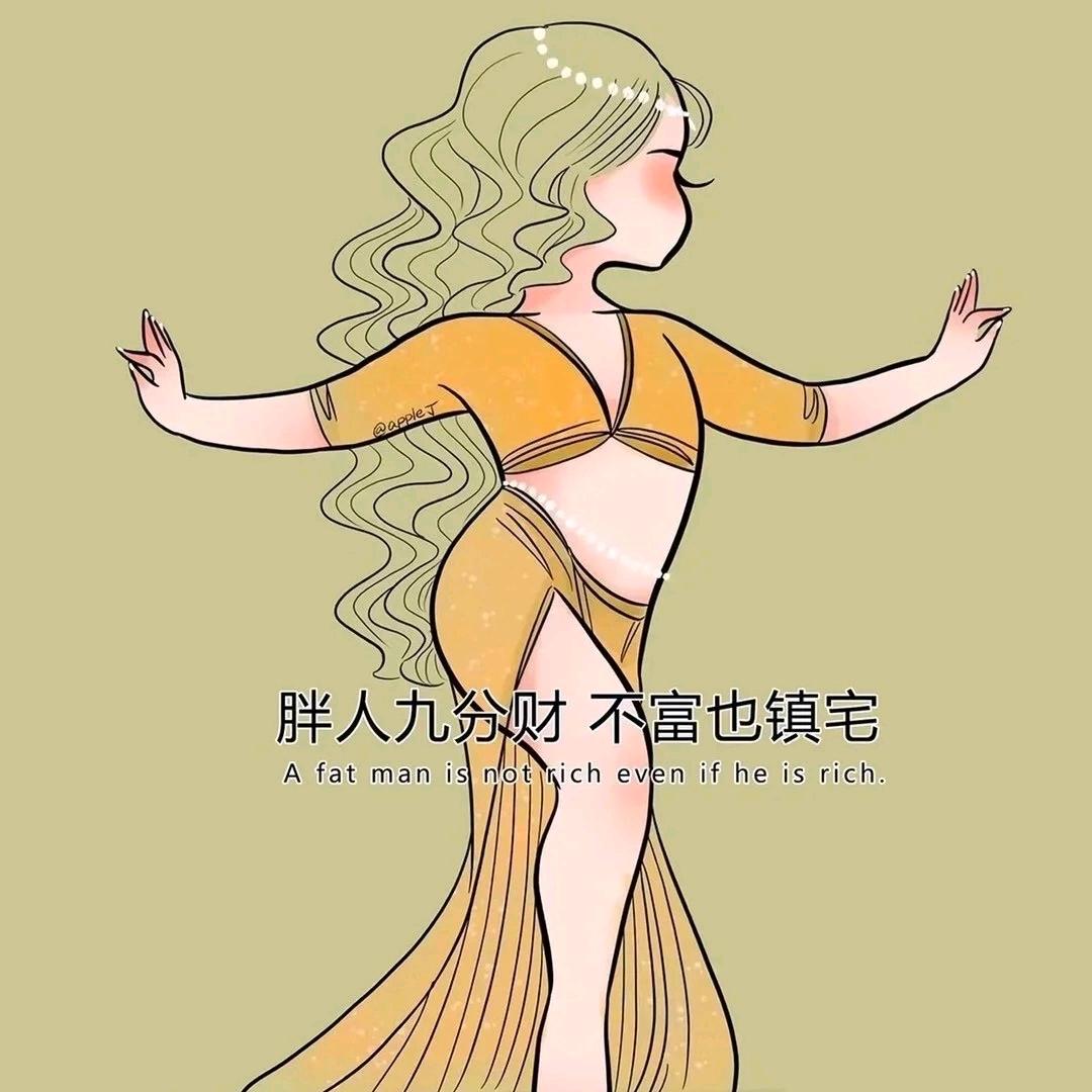 ～～木易妞～～