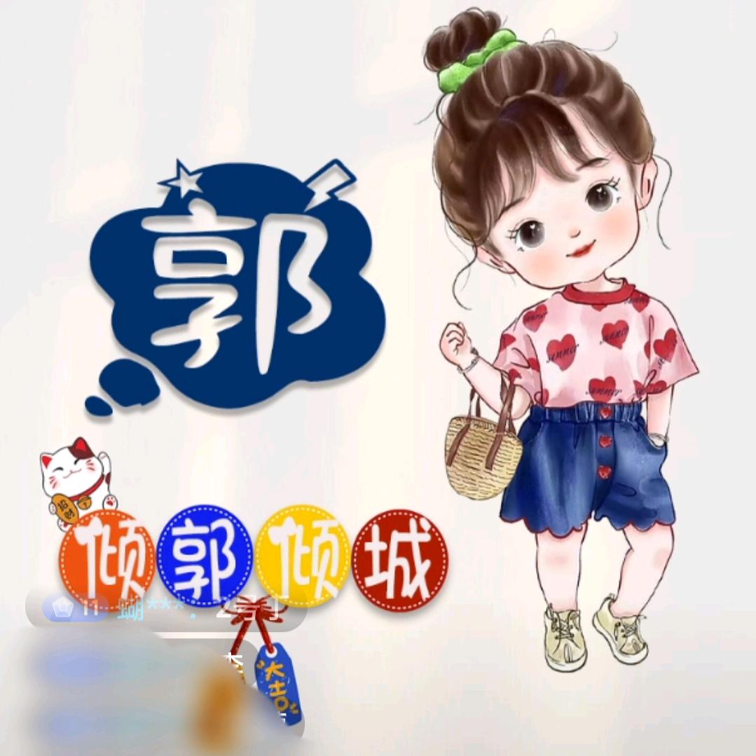 ঞᩚ᭄兜里💞半颗糖 ঞᩚ᭄