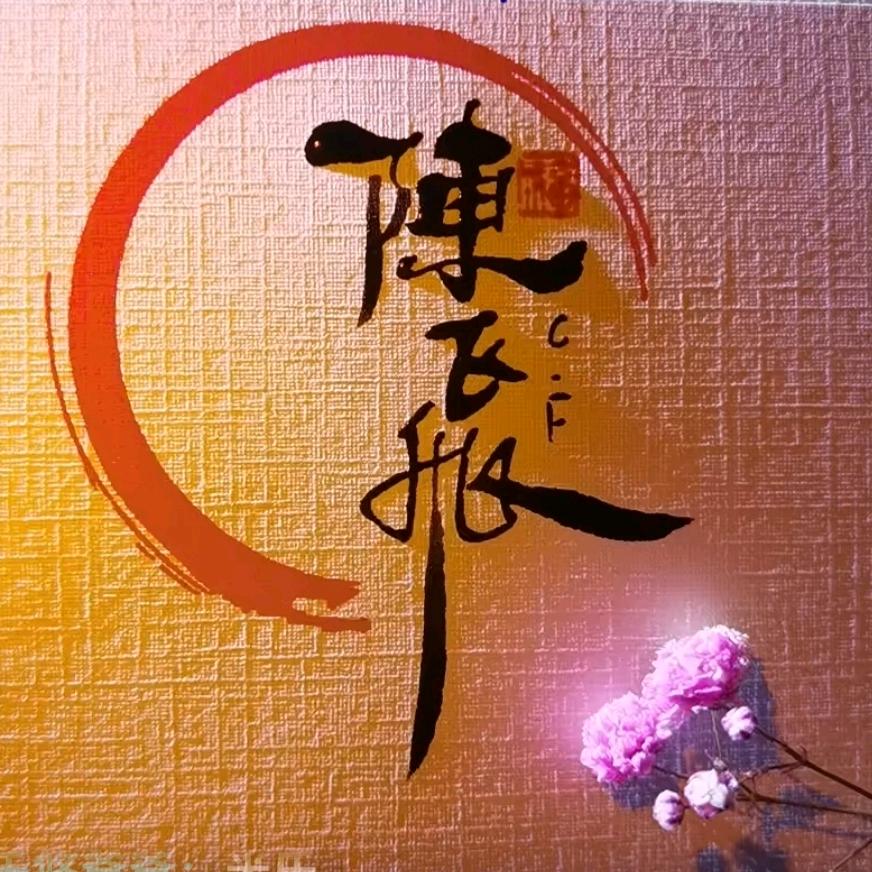 👌人无完人👍