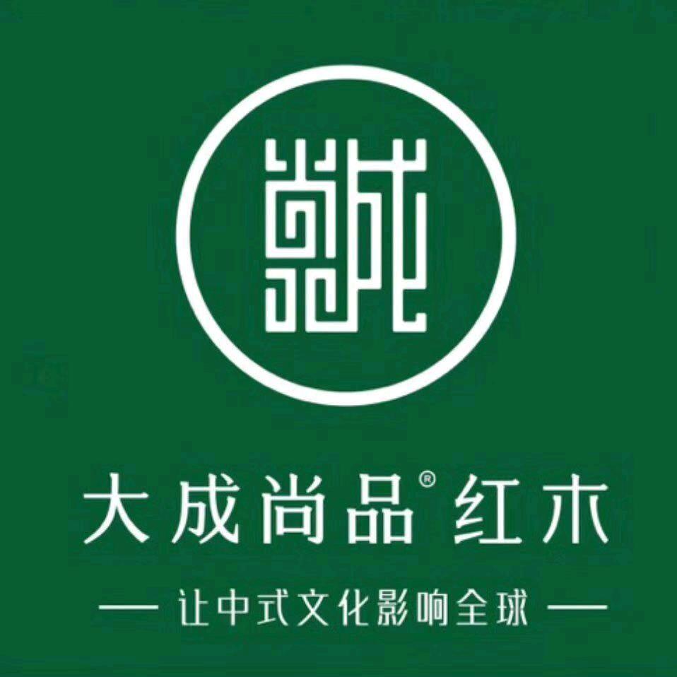大成尚品红木