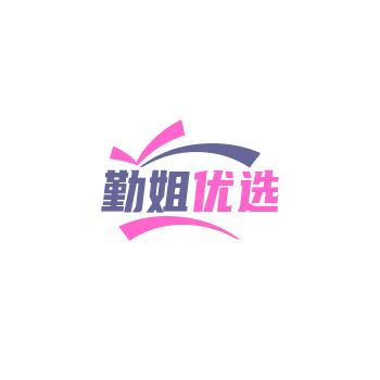西咸新区秦汉新城初怀慕百货店