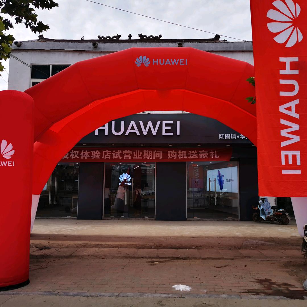 陆圈华为（手机补贴15%）