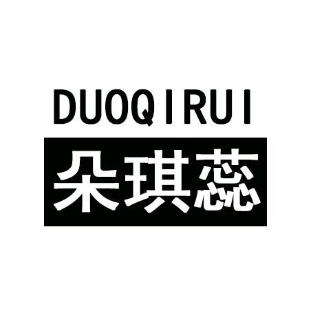 朵琪蕊服饰旗舰店