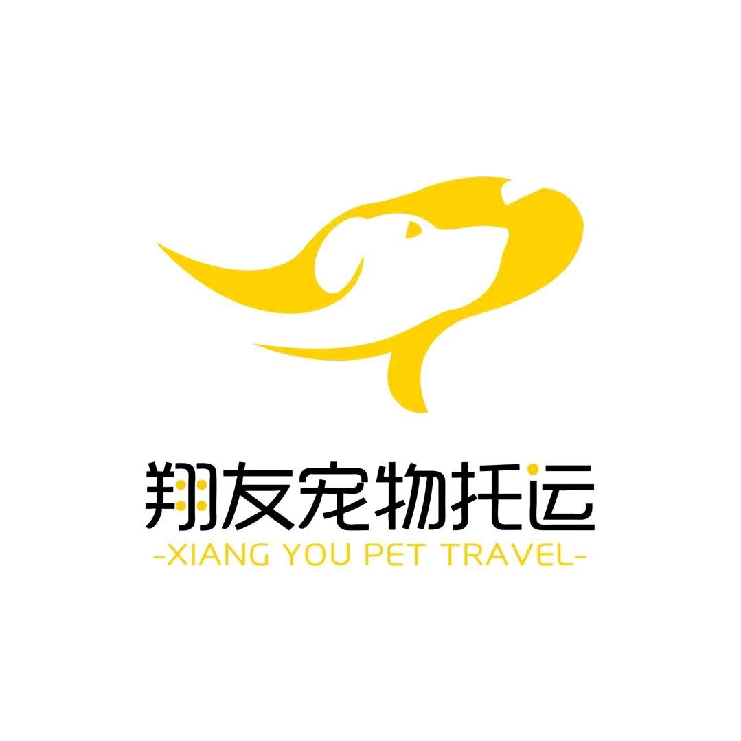 翔友宠物托运