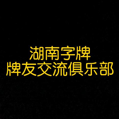 勇敢牛牛