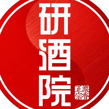 研酒院