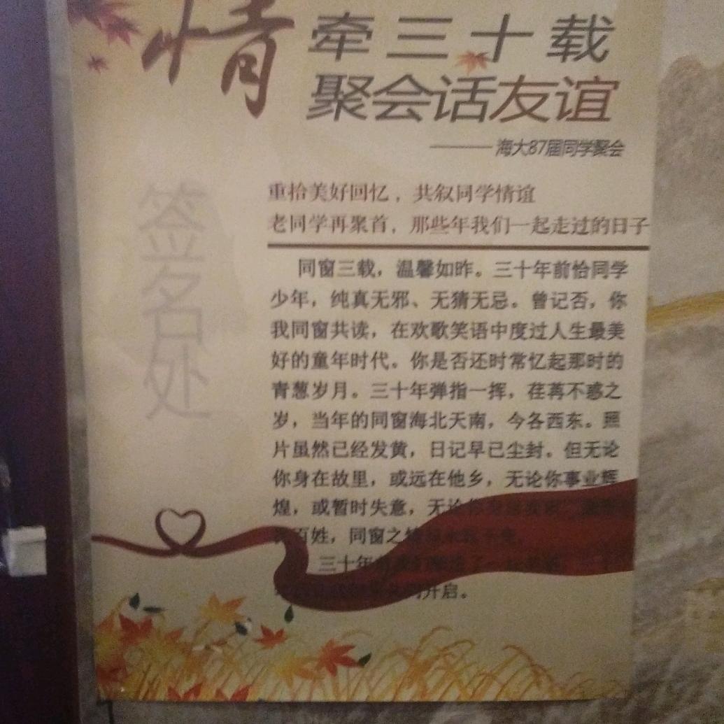 恒心