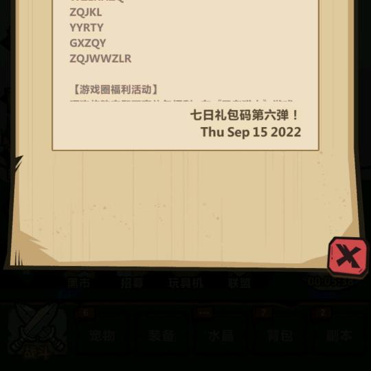 瞎搞传说