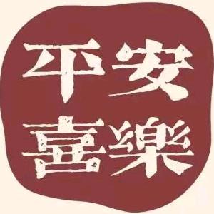 带续