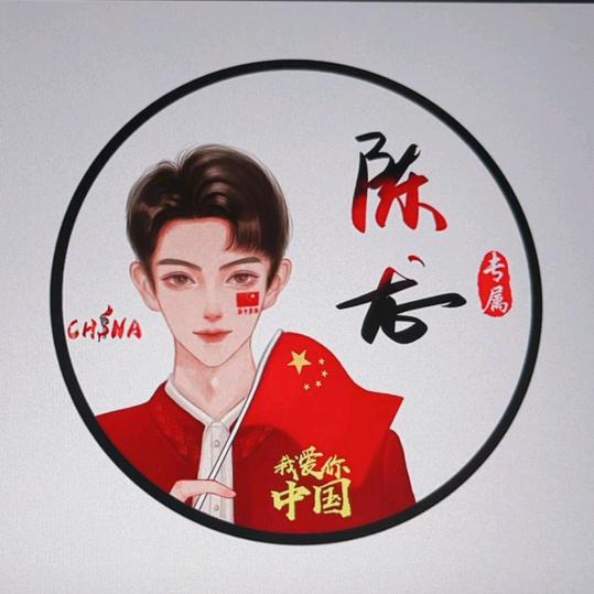 龙🐲
