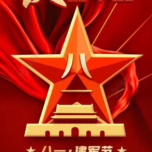 传播正能量一爱我中华