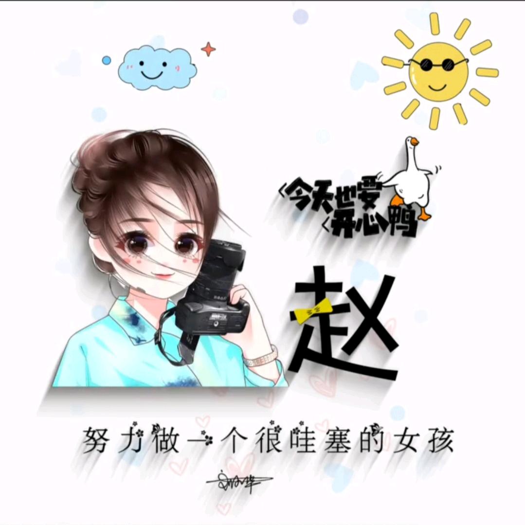 ღ᭄ꦿ ° 敏丫头এ⁵²º᭄এ