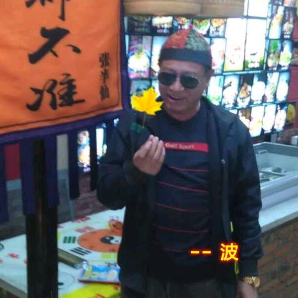 波