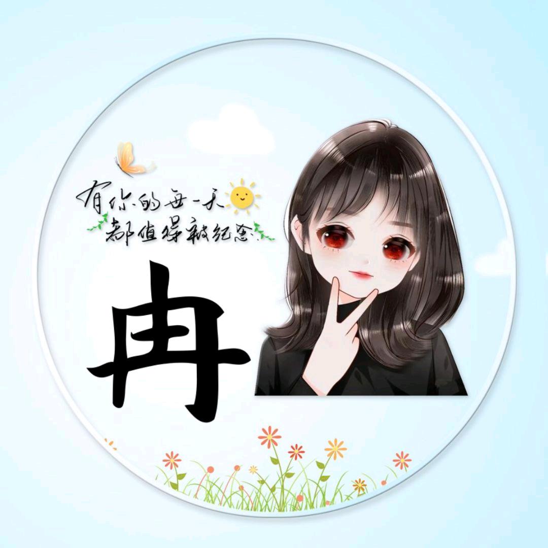 尧不可及