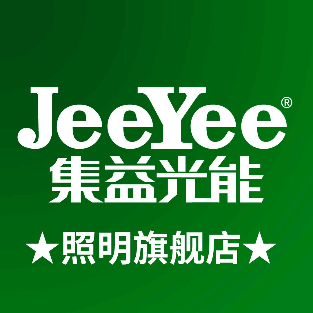 JEEYEE集益照明专卖店