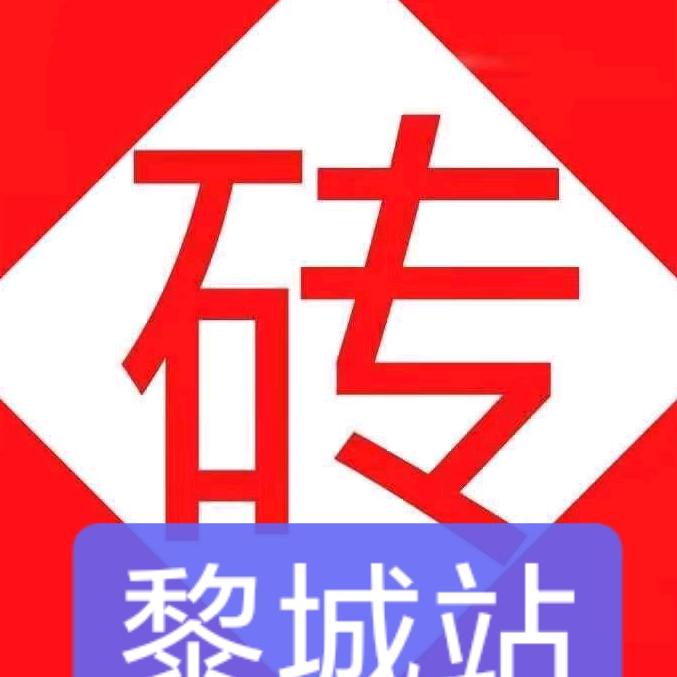 砖多多黎城站
