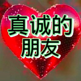 伤心难过？