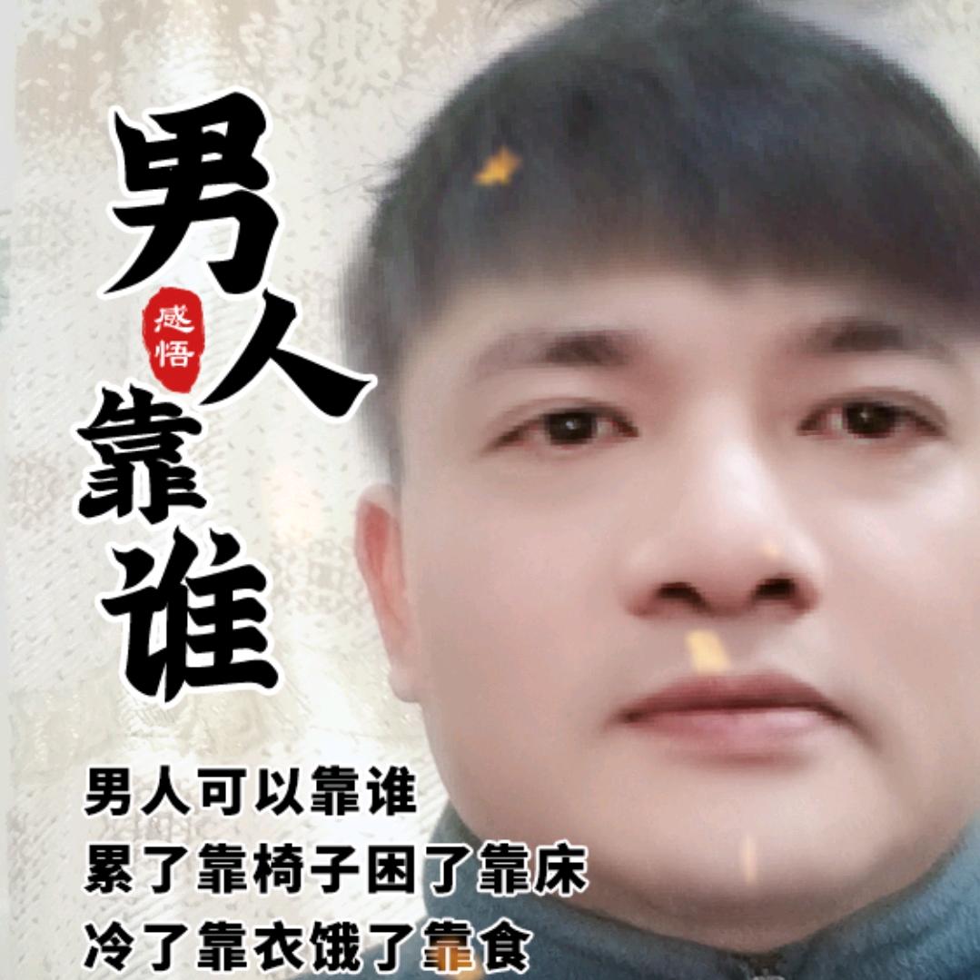 戴永邦